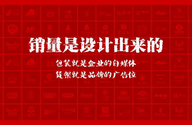 一家以提升产品销量为导向的红塔区包装设计机构